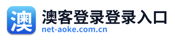 澳客登录登录入口标志